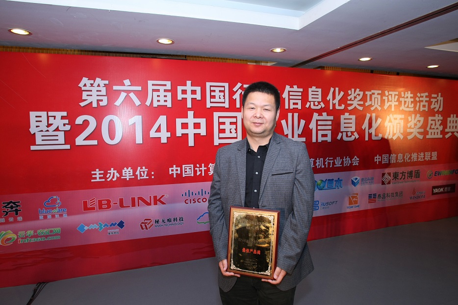 燕麦企业云盘现场领奖